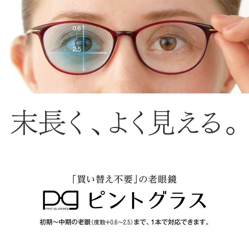 2021春夏新色】 ピントグラス PG-707-RE T 中度モデル レッド 老眼鏡