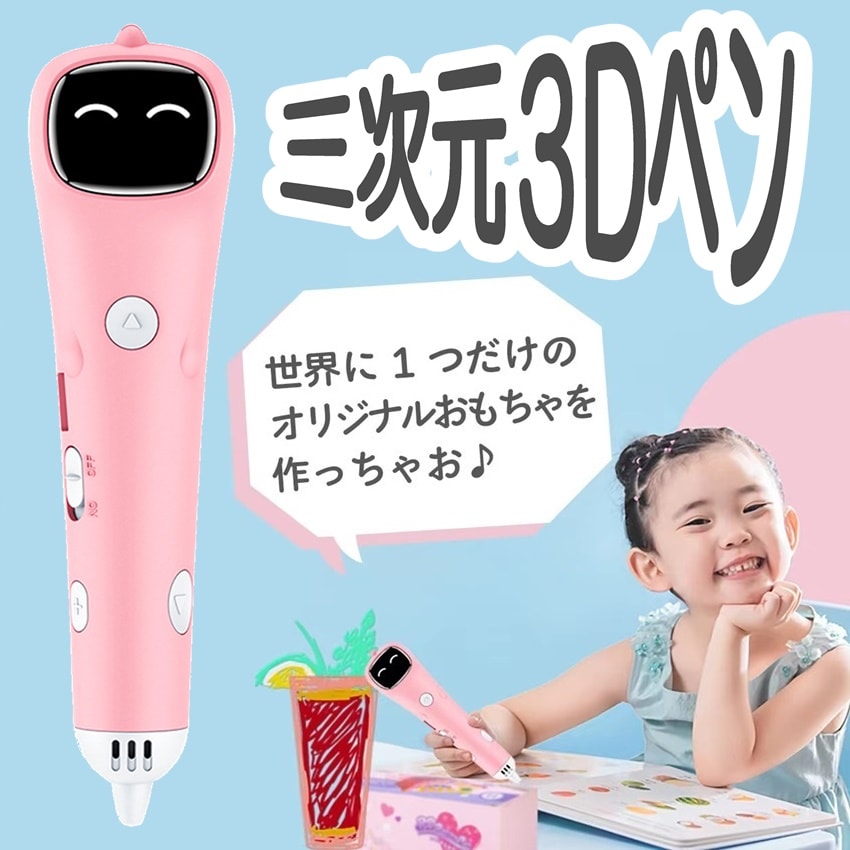 3Doodler Start+ 3dペン フィラメント65本付き 立体お絵描き