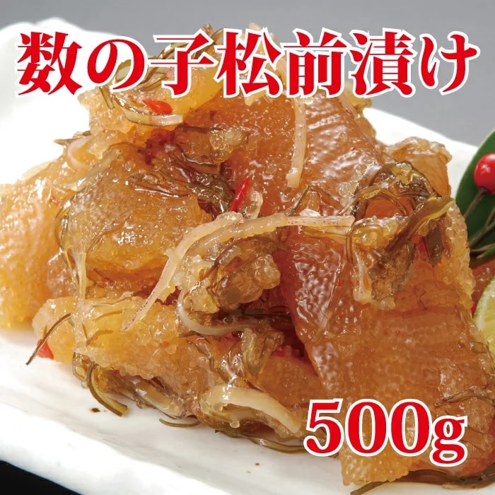 500g】函館で作られた「数の子松前漬け」を税込・送料込でお試し