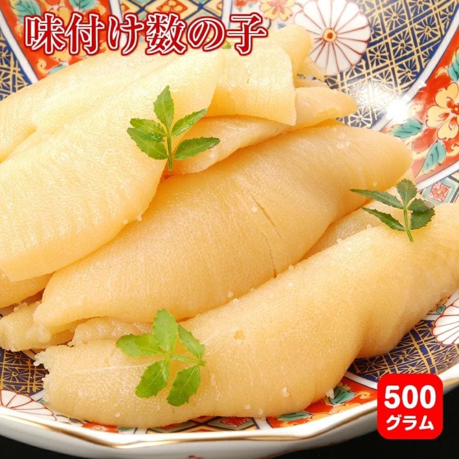 500g】贈答用！歯ごたえ抜群 味付け数の子一本羽を税込・送料込でお試し ｜ サンプル百貨店 | 株式会社アル・バトロス