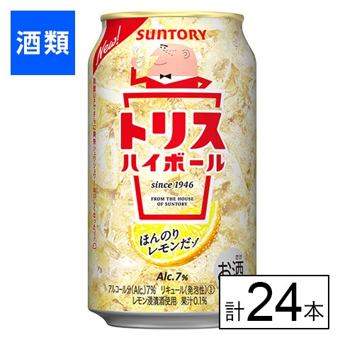 サントリー トリスハイボール 350ml×24本を税込・送料込でお試し