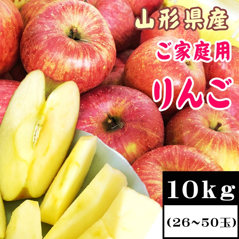 期間限定 青森県産 ふじ 家庭用 6~8玉 りんご