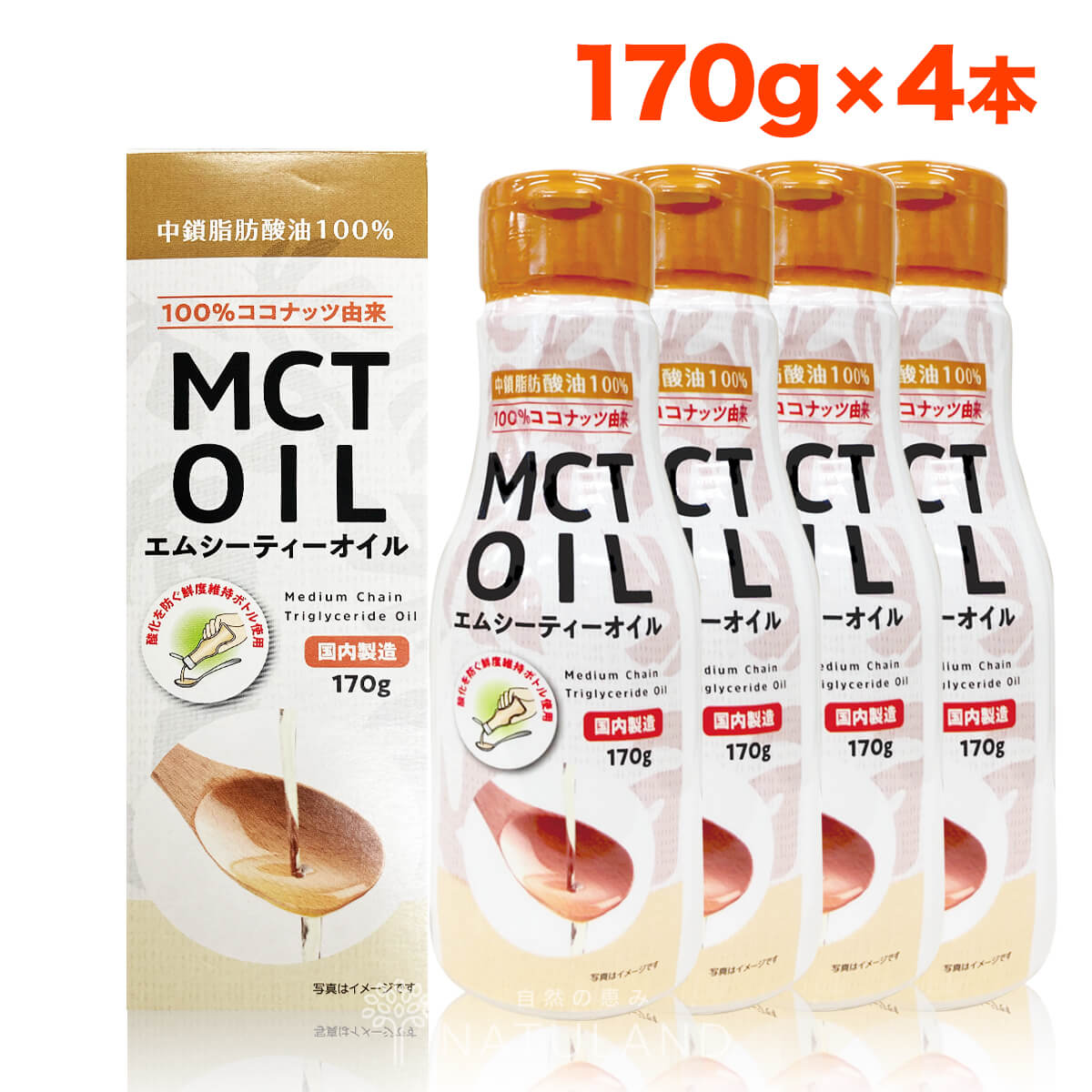 MCTオイル 4本セット 170g 中鎖脂肪酸 MCT 糖質制限 ダイエット 朝日 ...