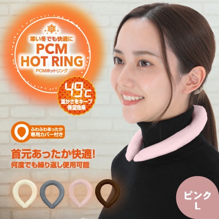 Lサイズ/ベビーピンク】PCM HOT RINGを税込・送料込でお試し｜サンプル