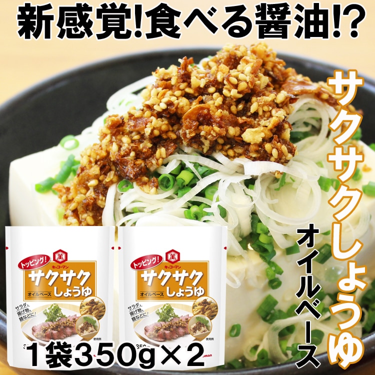 700g】サクサクしょうゆを税込・送料込でお試し｜サンプル百貨店 産直グルメ しいあすねっと