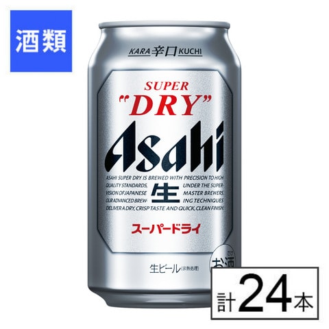 アサヒ スーパードライ 350ml×24本を税込・送料込でお試し｜サンプル