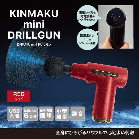 日替数量限定】＜先行チケット利用NG＞【レッド】KINMAKUmini