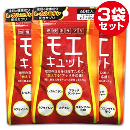 日替数量限定】＜先行チケット利用NG＞【3袋セット】モエキュットを税込・送料込でお試し｜サンプル百貨店 | 株式会社AHBC