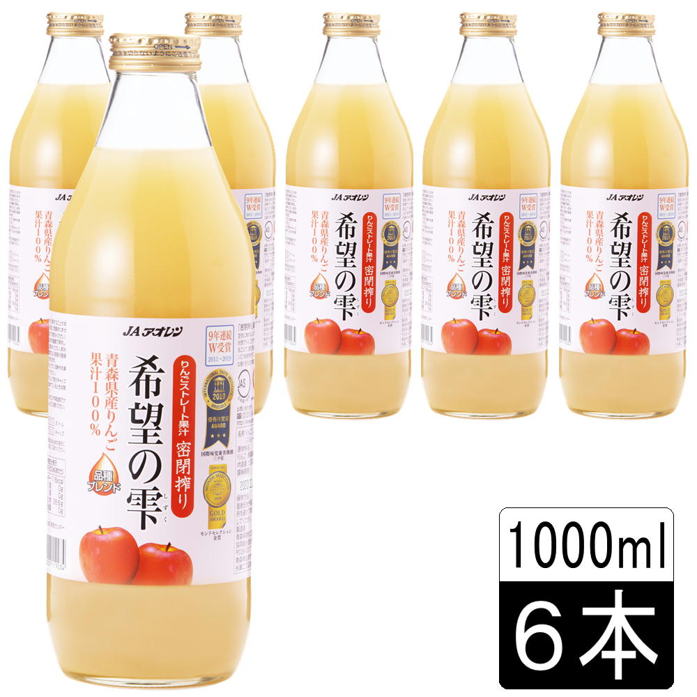 青森県産 りんごストレートジュース 18本入⑤ - 酒