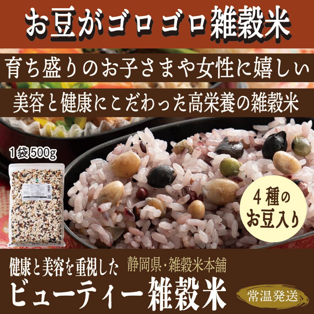 国産 雑穀米 栄養満点23穀米 炊飯用穀米 - 米・雑穀・粉類