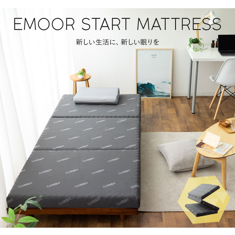 グレー/シングル] エムール/高密度・高反発マットレス START MATTRESS