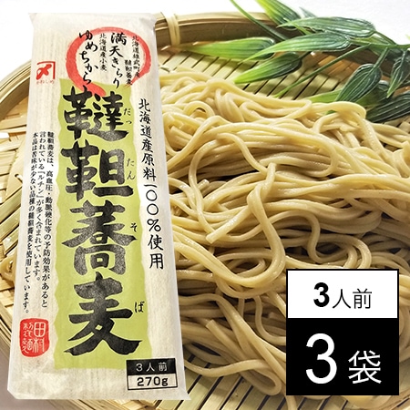 北海道産韃靼蕎麦 270g×3袋を税込・送料込でお試し｜サンプル