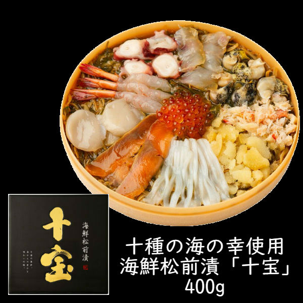 400g】 十種の海の幸使用 海鮮松前漬「十宝」を税込・送料込でお試し