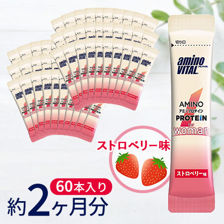 アミノバイタル アミノプロテイン for Woman ストロベリー味 3.8g 