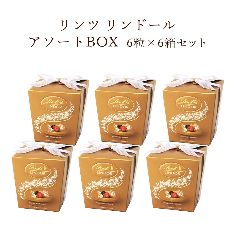 リンツ・リンドール金の箱二箱セット - 食品