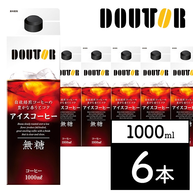 ドトールコーヒー アイスコーヒー 無糖 1000ml × 6本を税込・送料込で