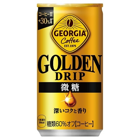 60本】ジョージア ゴールデンドリップ 微糖 185g缶を税込・送料込でお試し｜サンプル百貨店 | コカ・コーラボトラーズジャパン株式会社