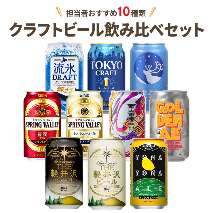 スーパーセール】 【缶ビール】42本飲み比べセット(うち500ml缶10本