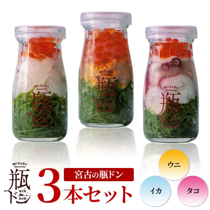 和風 瓶 ウニ(180g)青森県産 3本 - 通販 - accueilfrancophonemb.com