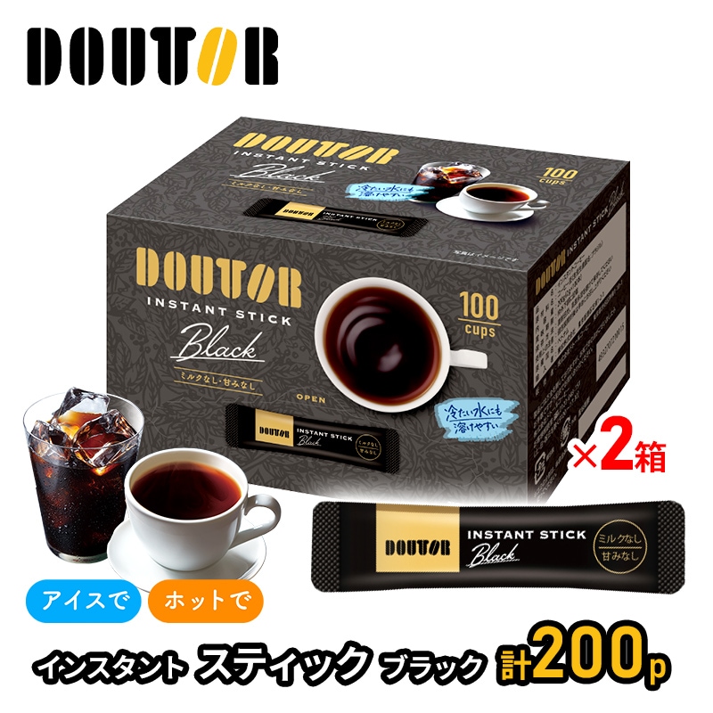 【計200パック】ドトールコーヒー インスタントスティック