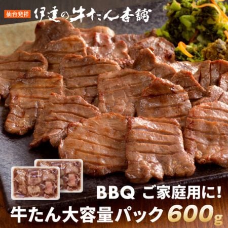 宮城】伊達の牛たん本舗 牛たん塩仕込み 600g ＜大容量パック＞を税込