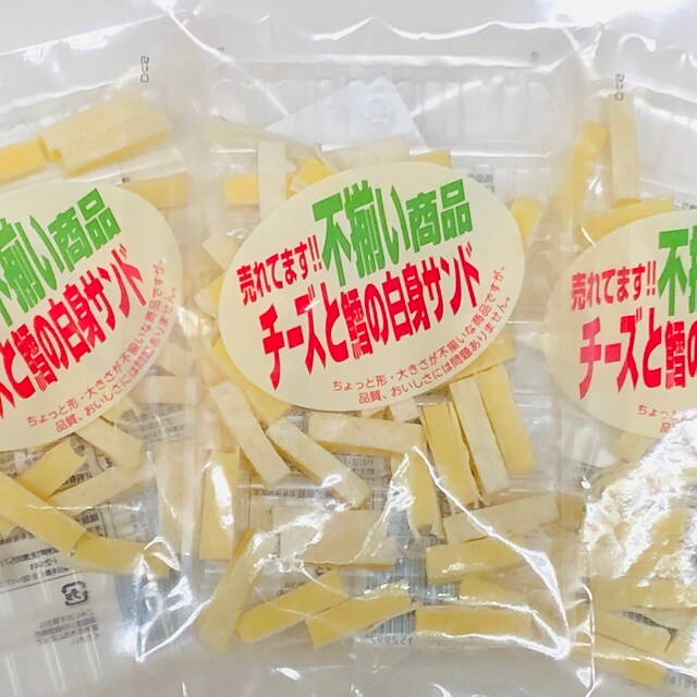 売れてます‼️不揃い商品 「チーズと鱈の白身サンド」大容量220g × 8袋