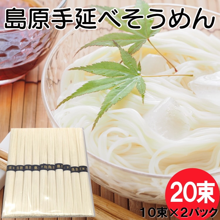 そうめん 長崎島原手延素麺 1k入×2箱 - その他 加工食品