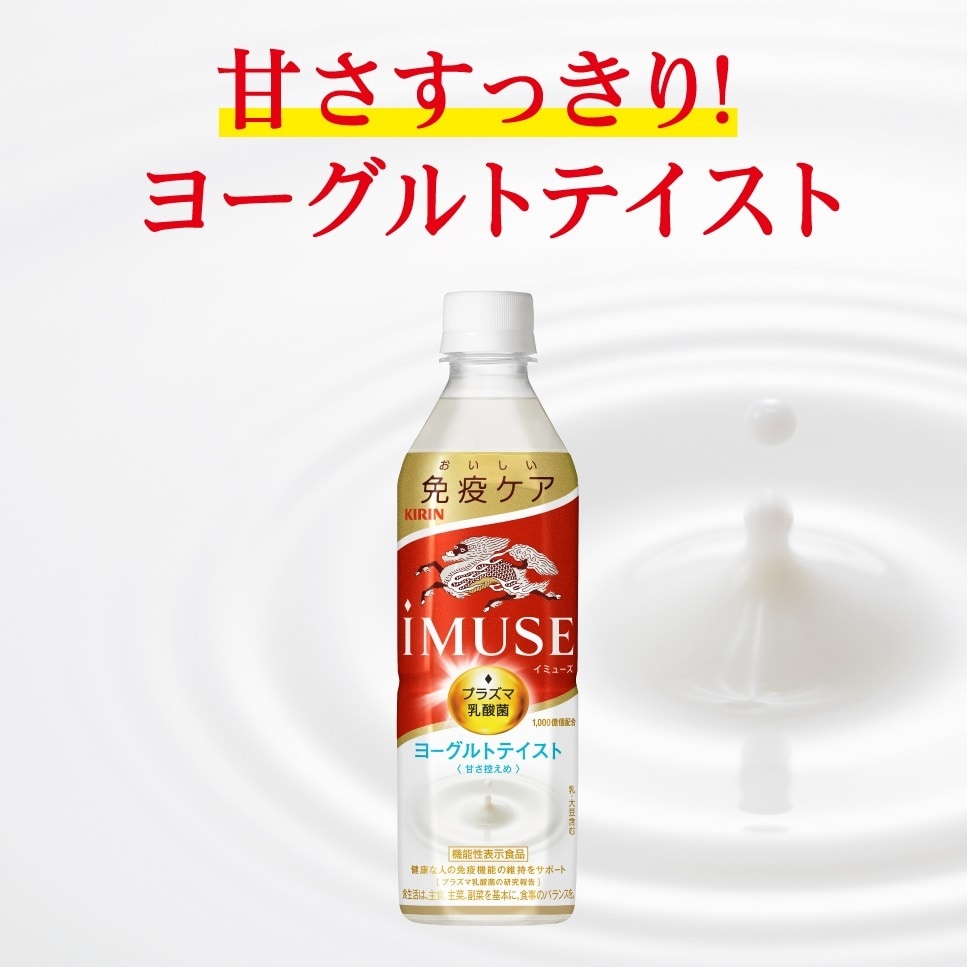 500ml×48本】キリン iMUSE イミューズ ヨーグルトテイスト プラズマ