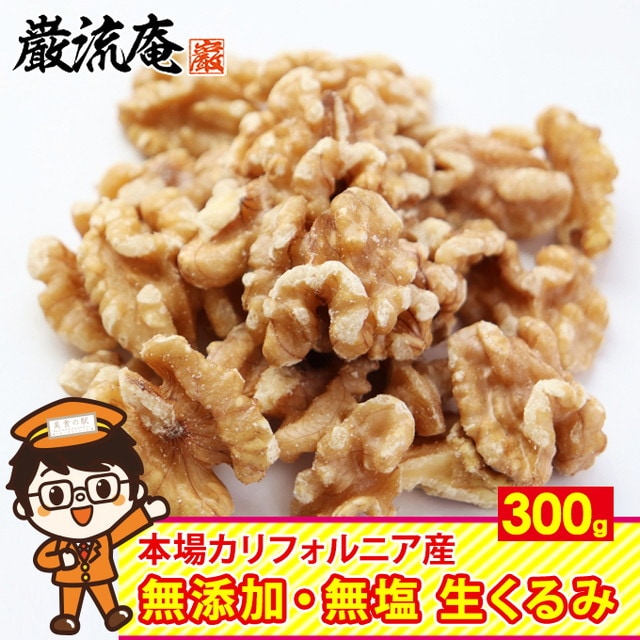 加工食品生くるみ800g×6袋 - biomedlab.it