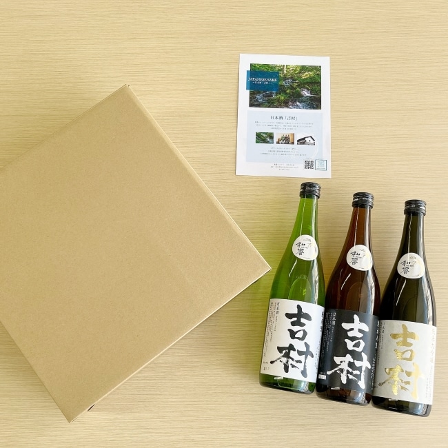 【計3本セット/3種各720ml×各1本】日本酒「吉村」を税込・送料込