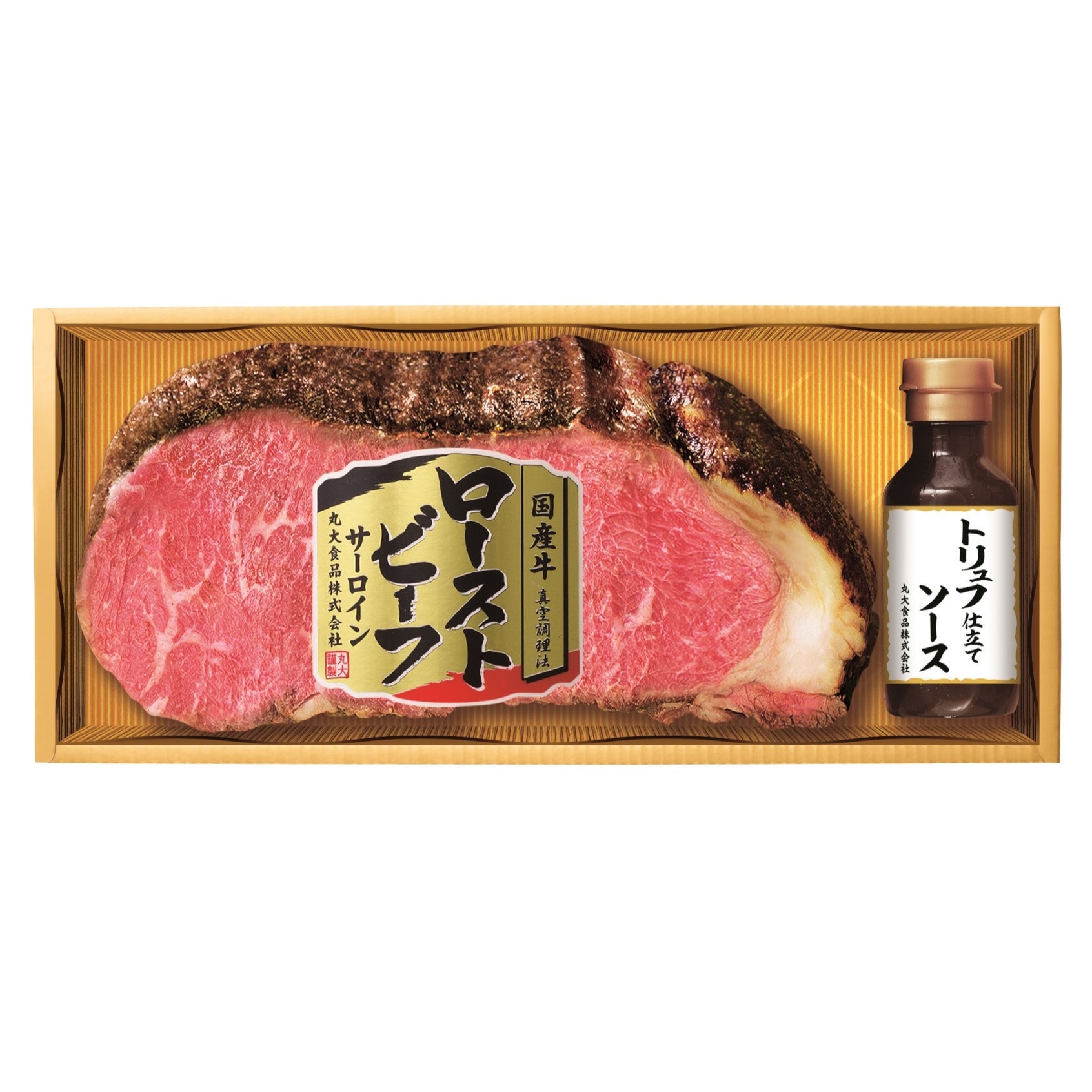 丸大食品 国産牛ローストビーフ（サーロイン）（GM-60）【冷凍】を税込