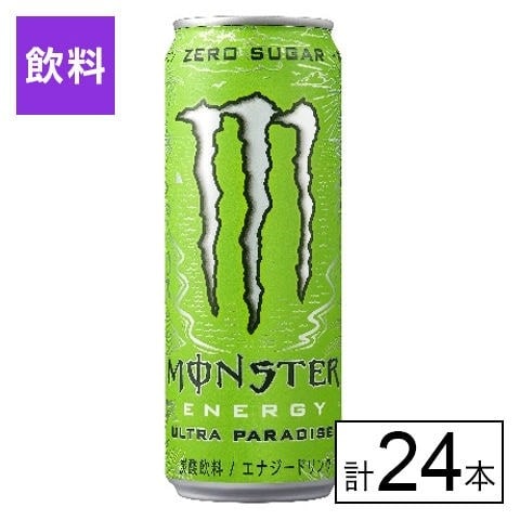 モンスター ウルトラパラダイス 缶 355ml×24本を税込・送料込でお試し