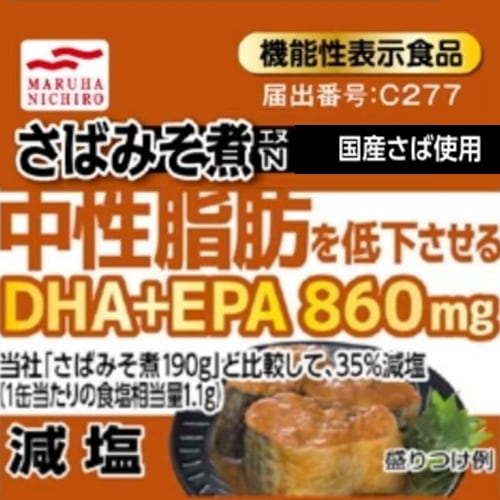 24缶/さば味噌煮】マルハニチロ 機能性表示食品 中性脂肪を低下させる
