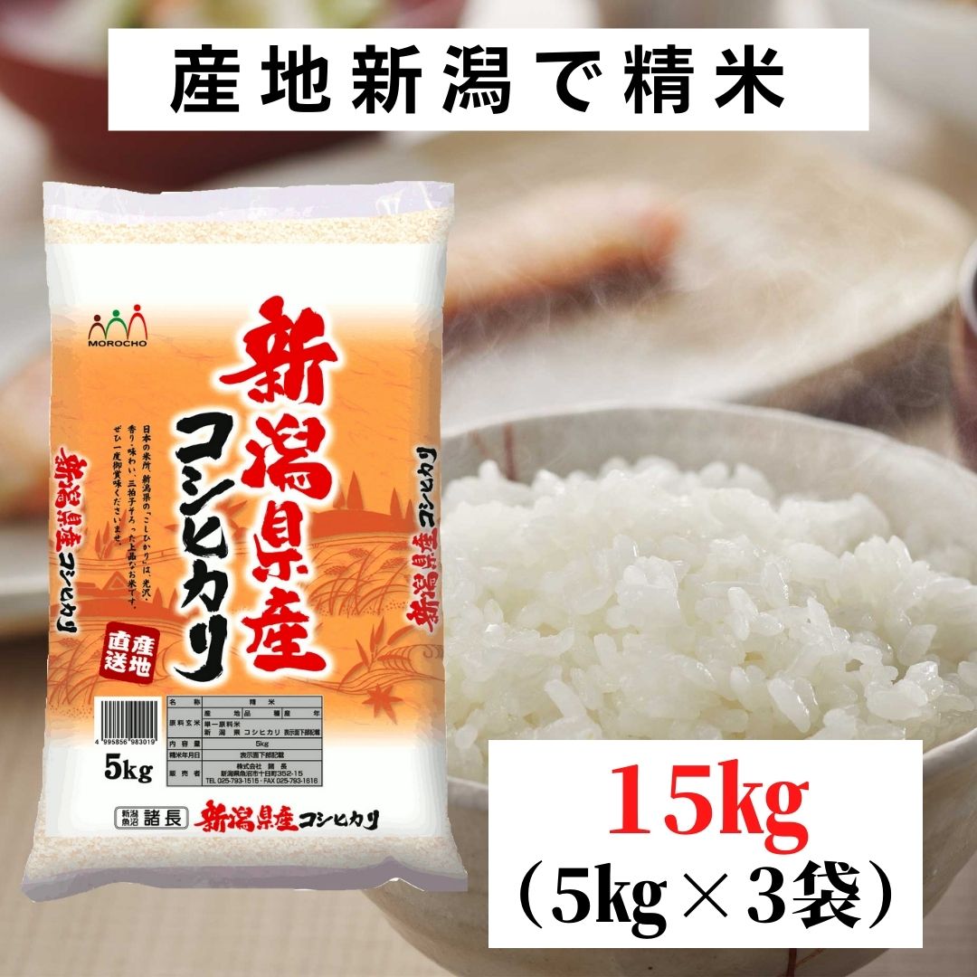 クーポン 【新米】令和５年産 新潟コシヒカリ(長岡市_とちお産)20