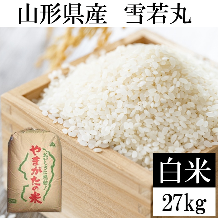 予約中！令和5年産山形県庄内産玄米　つや姫25kg 米・雑穀・粉類