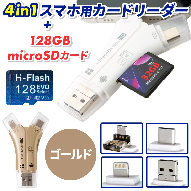 値引】ドコモ取扱品 防水 高品質 microSD/128GB※複数枚割有-