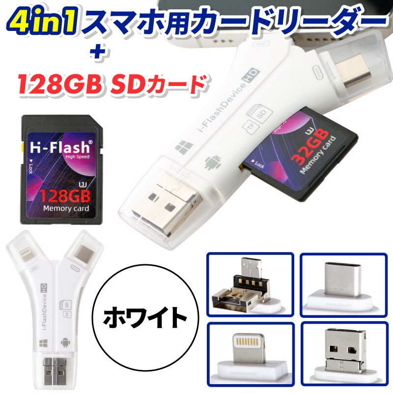 docomo select iOS microSD リーダー ライター - スマホアクセサリー