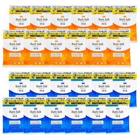 バスソルト シー オレンジ＆ハーブの香り(40g) クローブ＆ハーブの香り