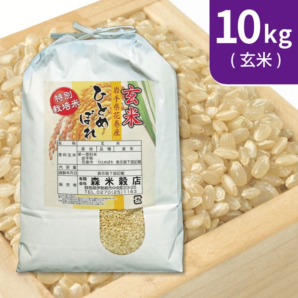 令和新米❗️花巻産減農薬ひとめぼれ10kg＋一等米減農薬あきたこまち10kg