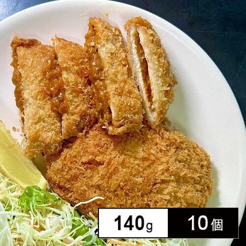 140g×10個】ローストンカツ（カレー味）2個入×5袋を税込・送料込でお