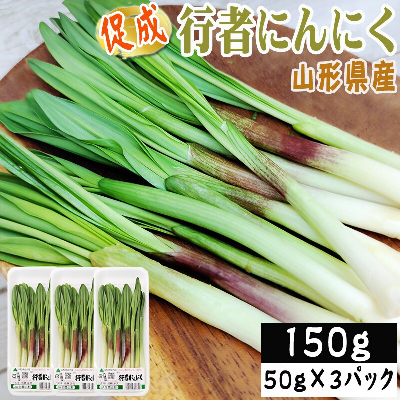 行者ニンニク3kg - 野菜