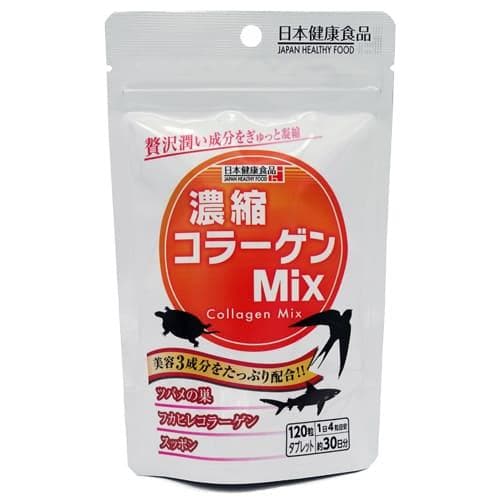 約90日分】濃縮コラーゲンMix（約30日分・120粒）×3袋を税込・送料込で