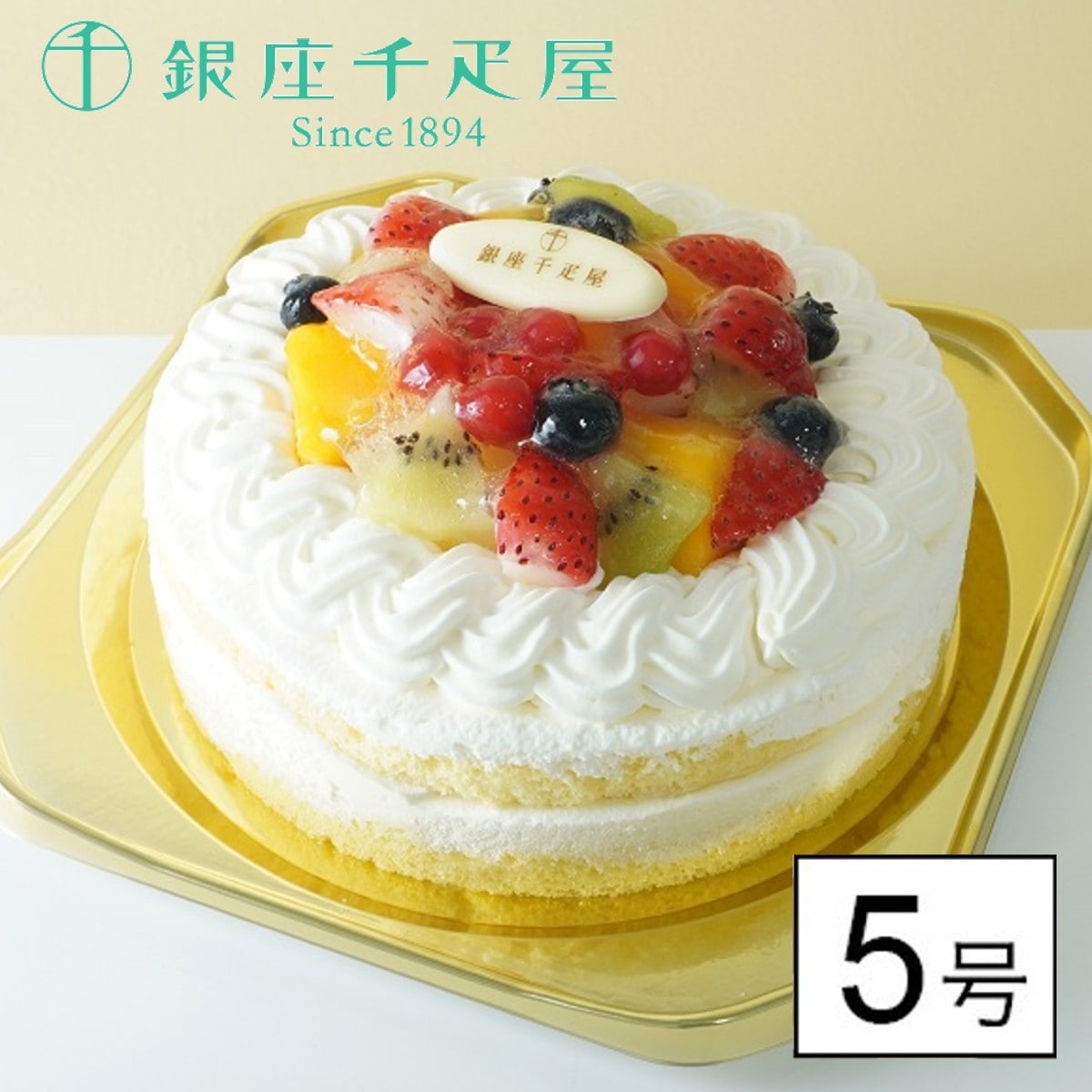 5号/直径約15cm】銀座千疋屋 フルーツケーキ（PGS-350）【冷凍】を税込