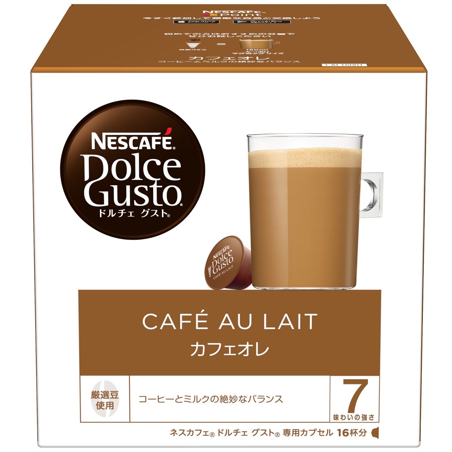 ネスカフェ ドルチェグスト カフェオレ 16P×3箱を税込・送料込でお試し｜サンプル百貨店 | けいぷらにんぐ