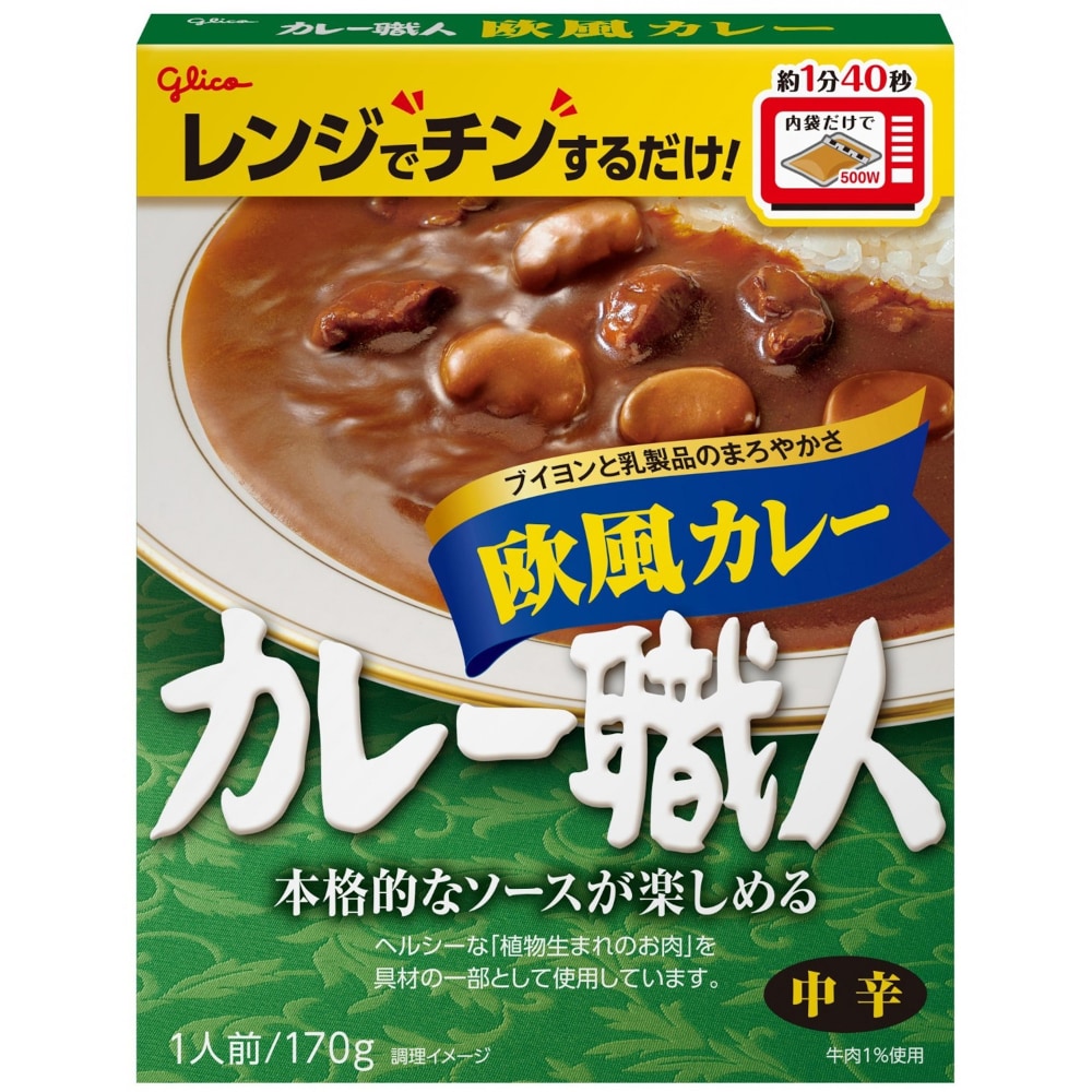 グリコ カレー職人 欧風カレー 中辛 170gx10個を税込・送料込でお試し｜サンプル百貨店 けいぷらにんぐ