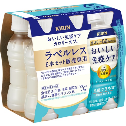 機能性表示食品）キリン おいしい免疫ケア カロリーオフ ラベルレス 100ml×30本を税込・送料込でお試し｜サンプル百貨店 | 日本酒類販売株式会社