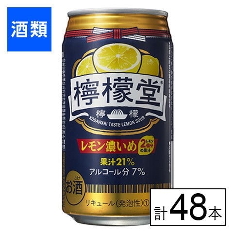 コカ・コーラ 檸檬堂 レモン濃いめ 350ml×48本を税込・送料込でお試し｜サンプル百貨店 | 日本酒類販売株式会社