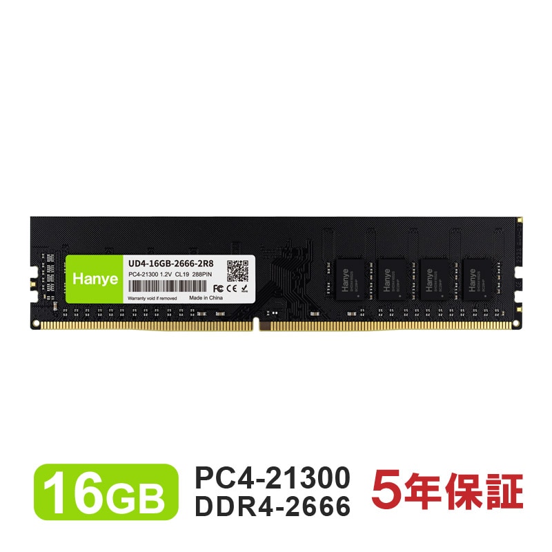 16GB】デスクトップPC用メモリ PC4-21300(DDR4-2666) DIMM Hanyeを税込・送料込でお試し｜サンプル百貨店  嘉年華株式会社