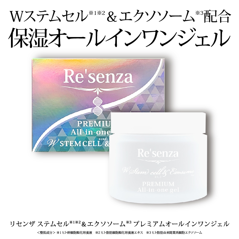 Primacell プリマセル 洗顔、エッセンスローション 細かくっ 、ジェル状クリーム