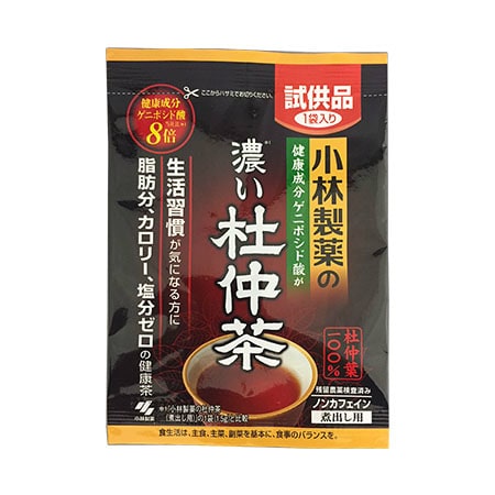 小林製薬の濃い杜仲茶 煮出し用 ｜ 抽選サンプル ｜ サンプル百貨店